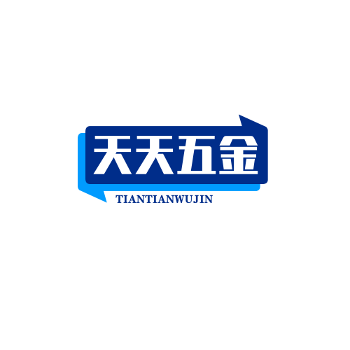 天天五金百货