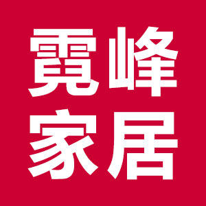 霓峰家居旗舰店