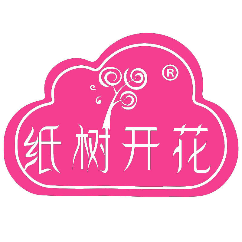 纸树开花企业店