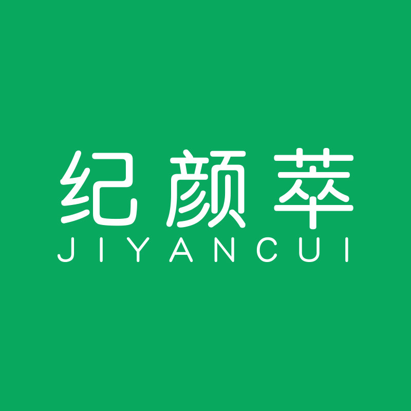 纪颜萃洗护旗舰店
