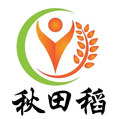 秋田稻