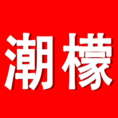 潮檬旗舰店
