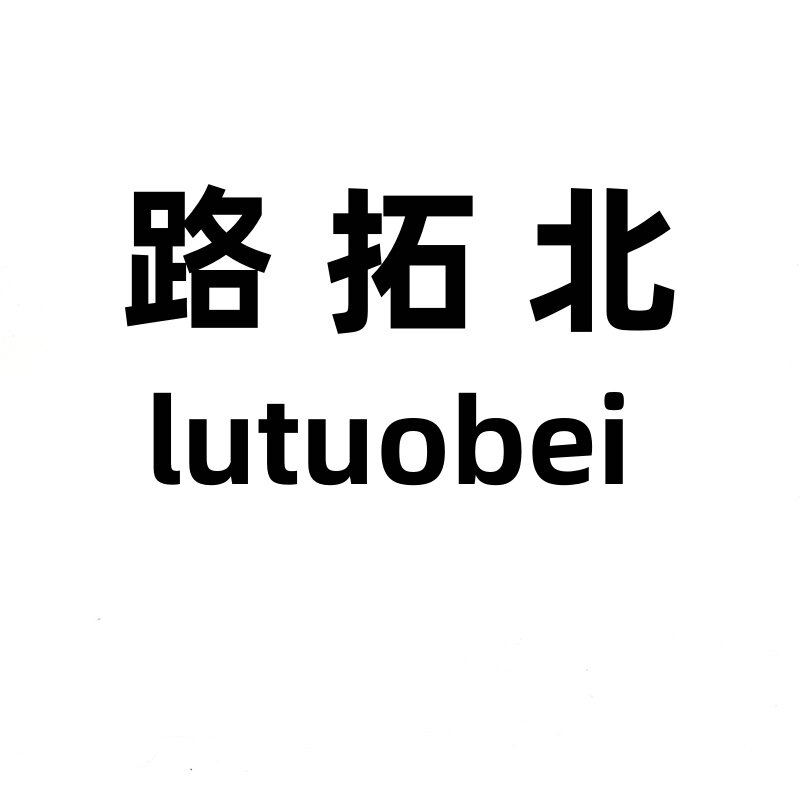 路拓北旗舰店 店铺LOGO
