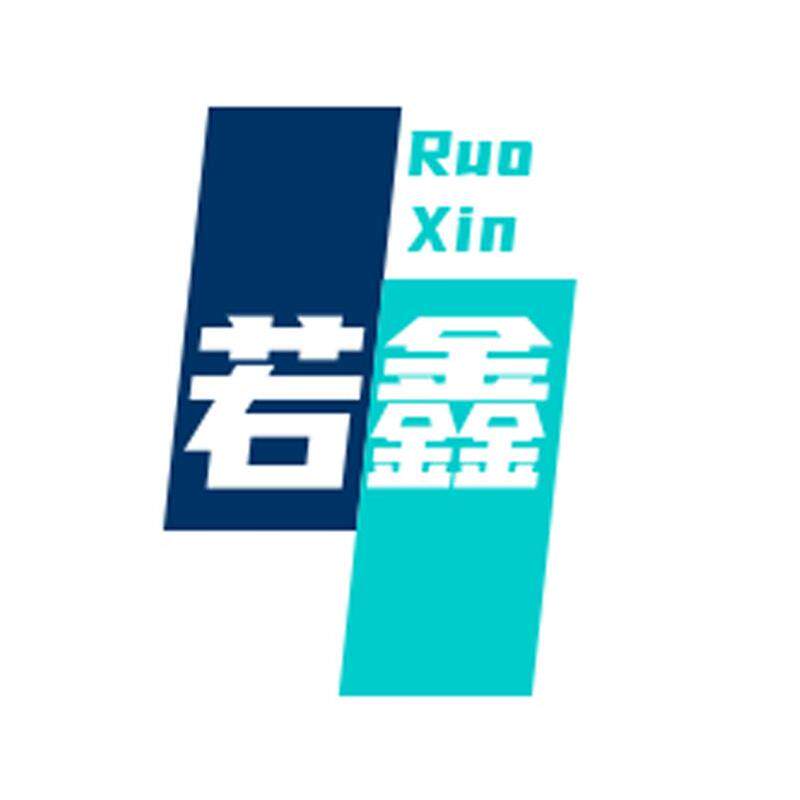 若鑫家居旗舰店