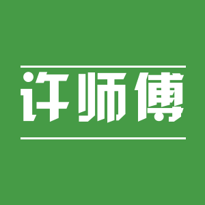 许师傅食品旗舰店