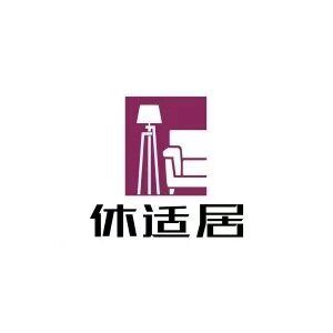 休适居旗舰店
