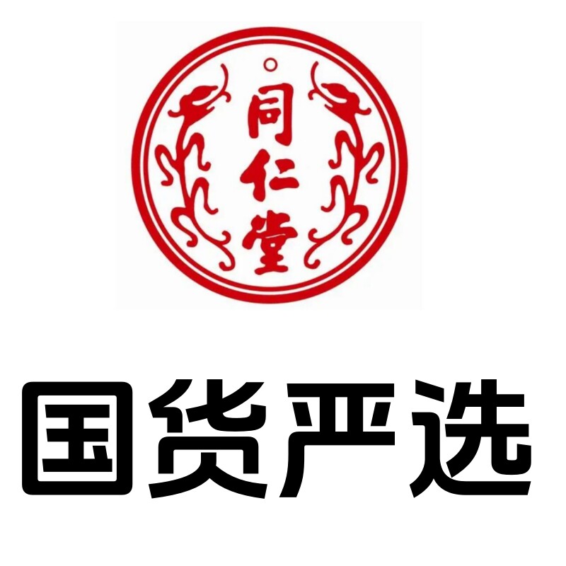 国货严选养生总店
