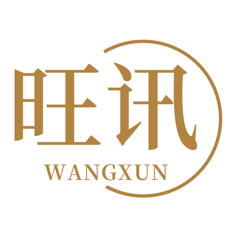 旺讯旗舰店 店铺LOGO