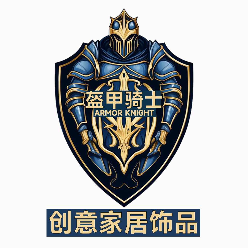 盔甲骑士家居用品旗舰店