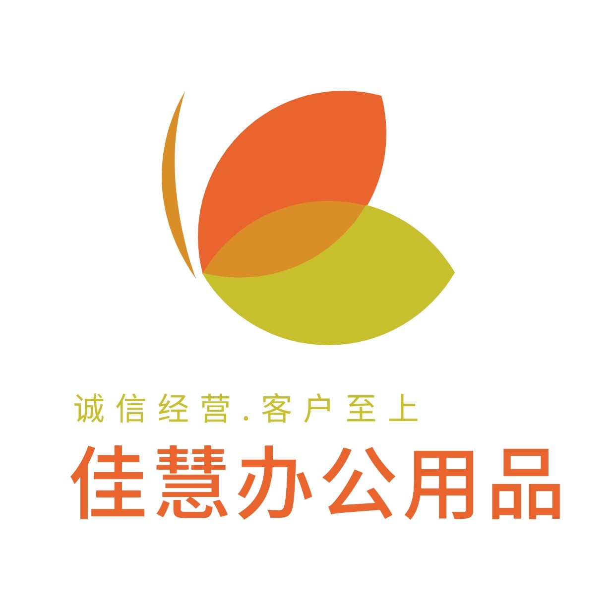 佳慧办公用品 店铺LOGO