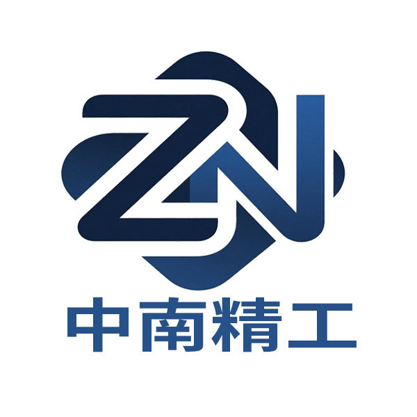 中南精工