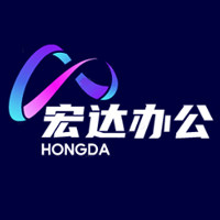 宏达专业办公office