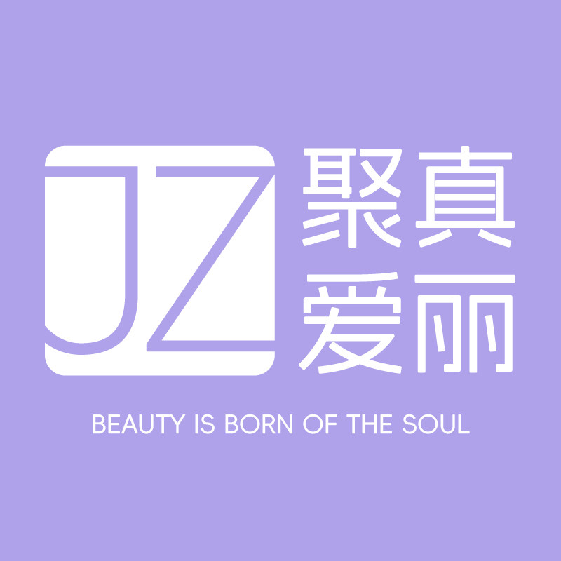 聚真爱丽美妆海外专营店