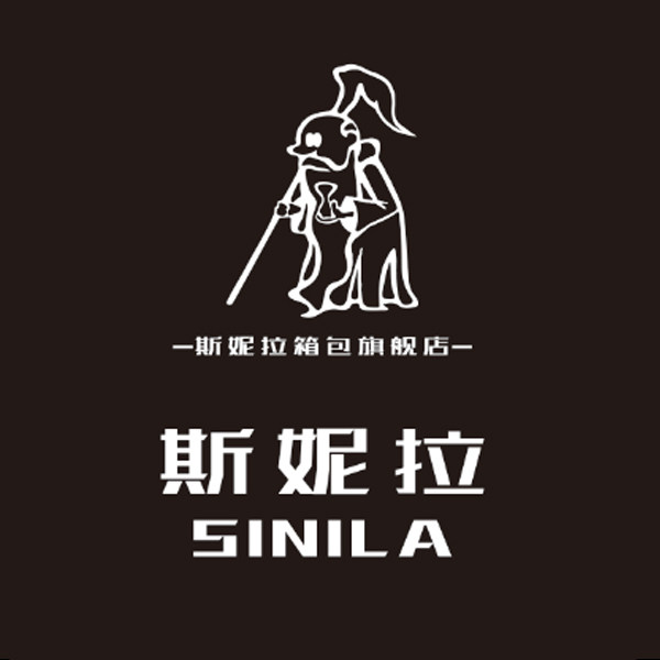 斯妮拉箱包旗舰店