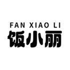 饭小丽食品旗舰店