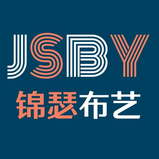 锦瑟布艺