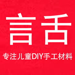 言舌旗舰店