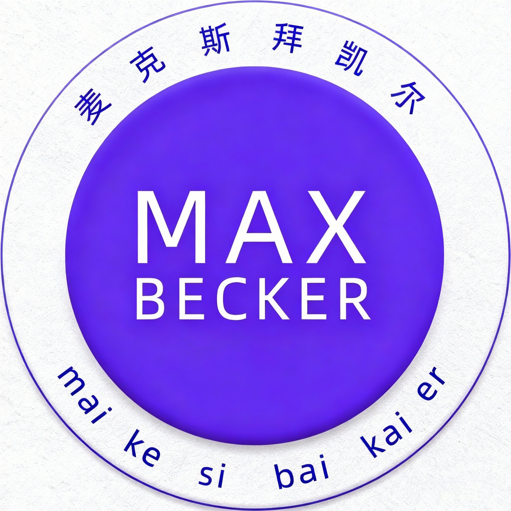 麦克斯拜凯尔旗舰店
