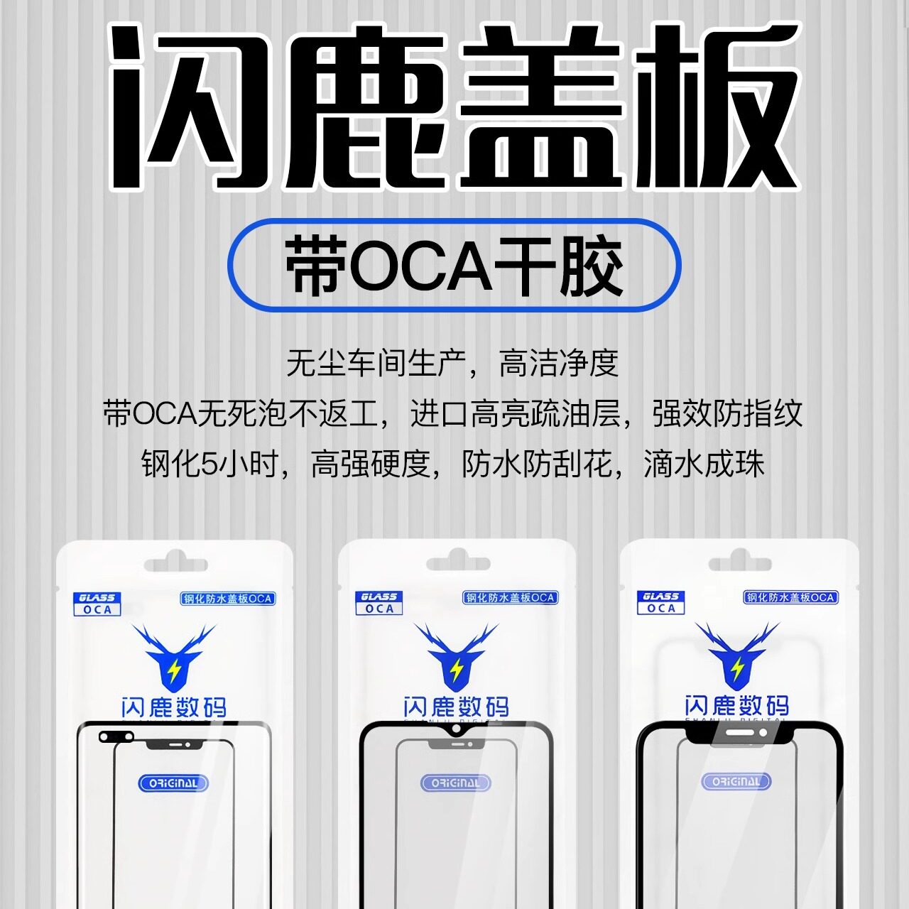 闪鹿旗舰店