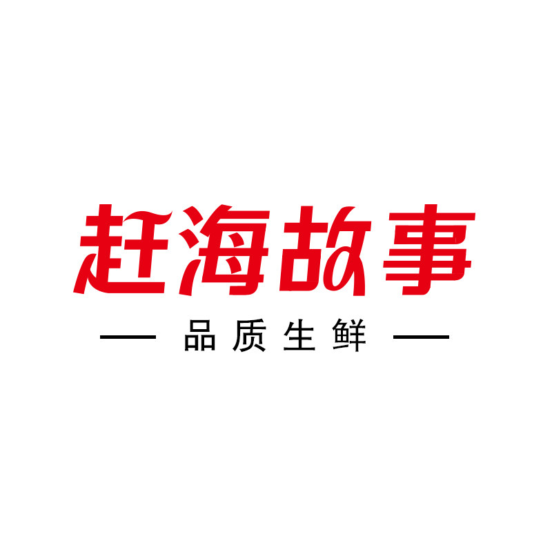 赶海故事旗舰店