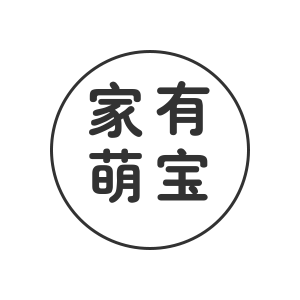 家有萌宝母婴专营店