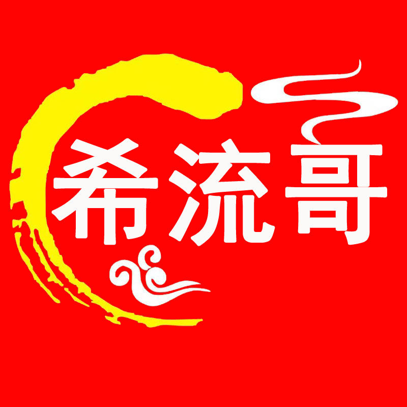 希流哥调味品旗舰店