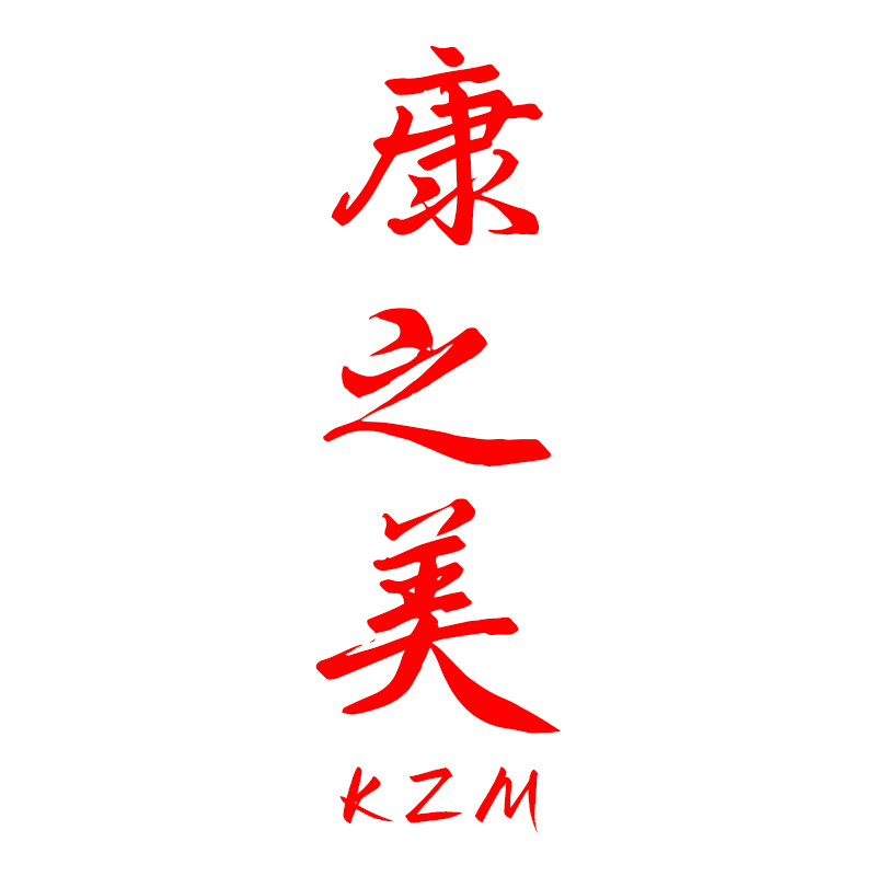 康之美居家日用专营店