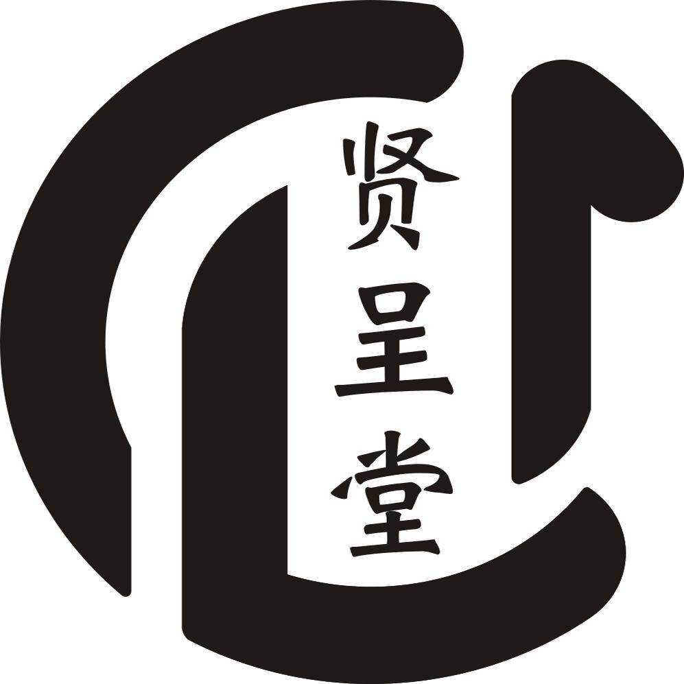 贤呈堂旗舰店