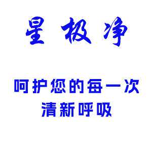 星极净旗舰店 店铺LOGO