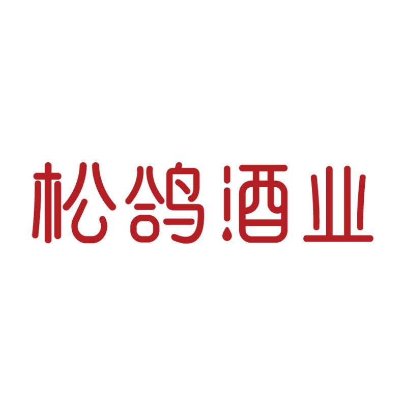松鸽酒类专营店