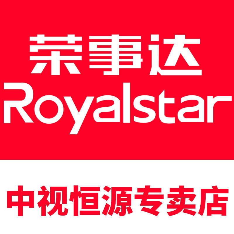 荣事达中视恒源专卖店