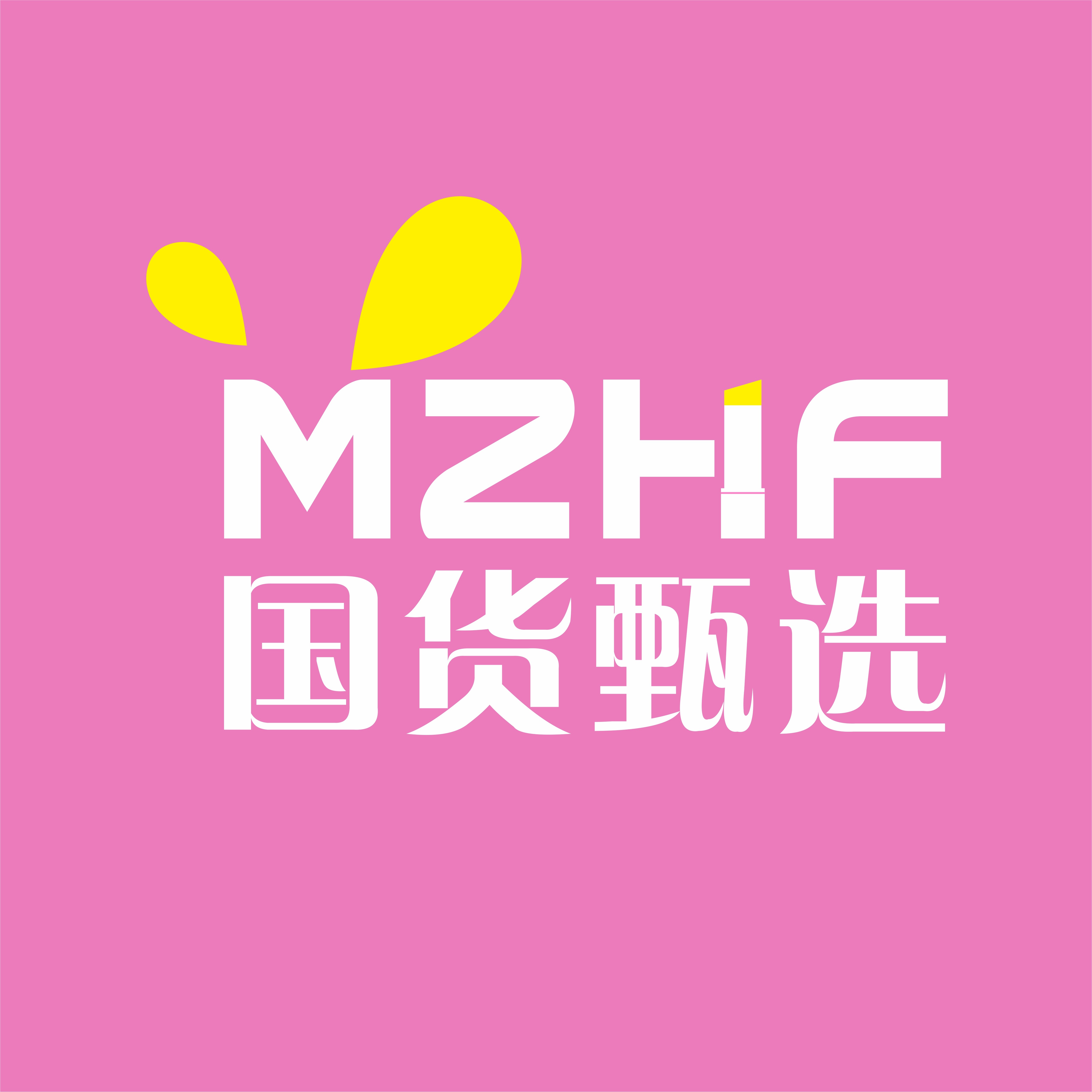 国货美妆护肤甄选店