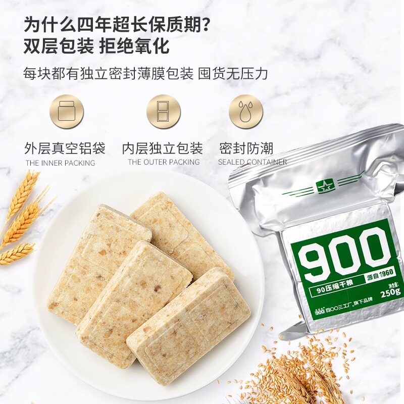 陈班长粮草库
