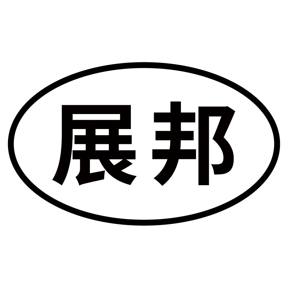 展邦旗舰店