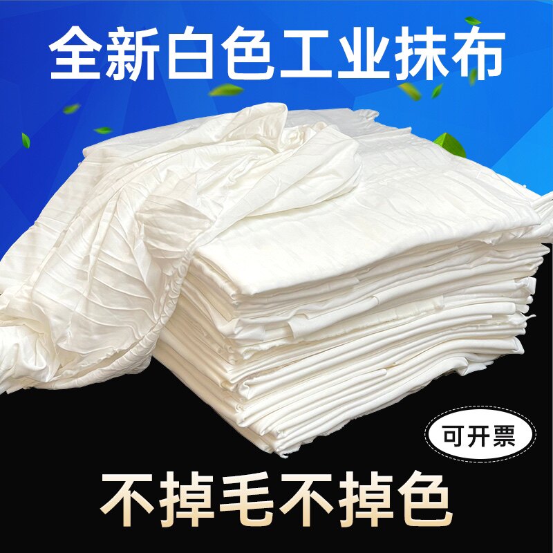 雨辰工业抹布店