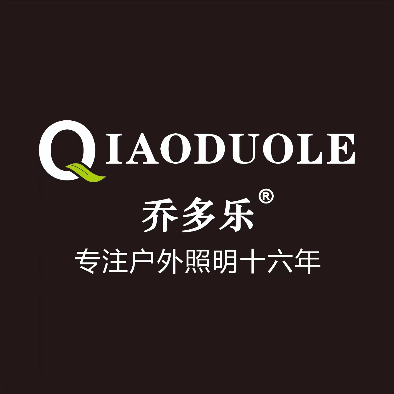 乔多乐旗舰店