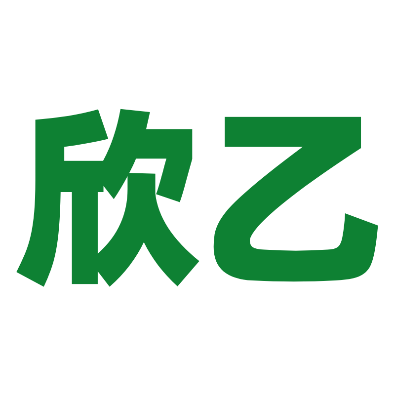 佛山市欣乙棚业企业店