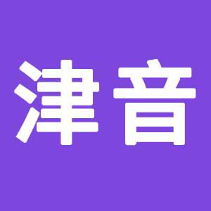 津音旗舰店