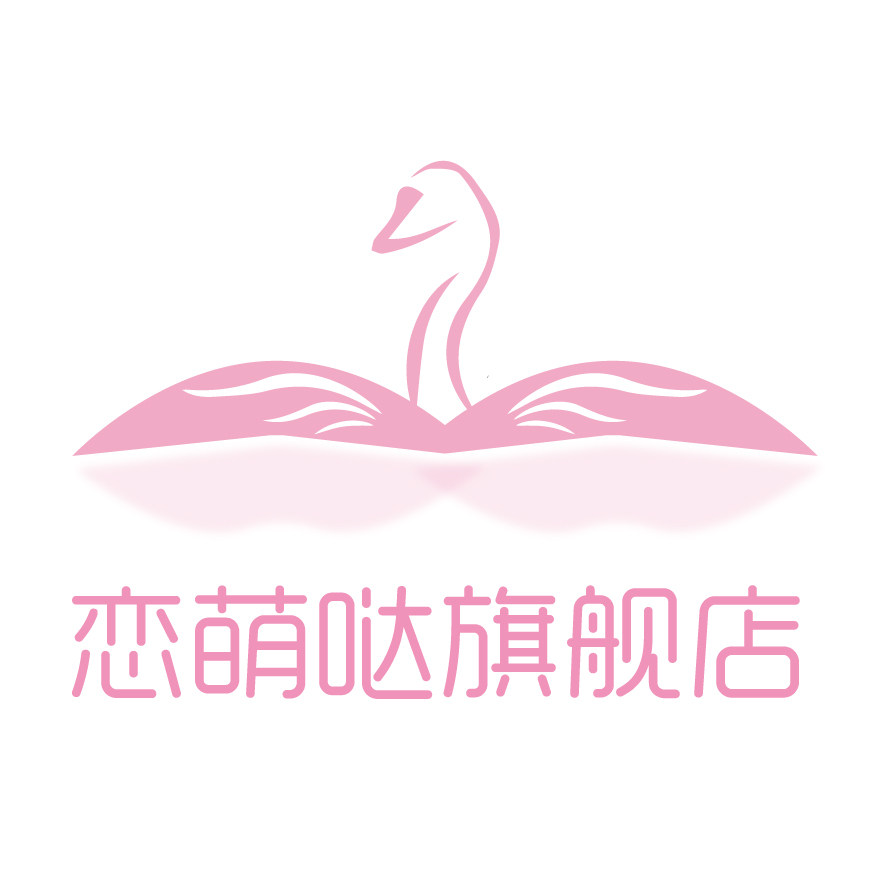 恋萌哒旗舰店