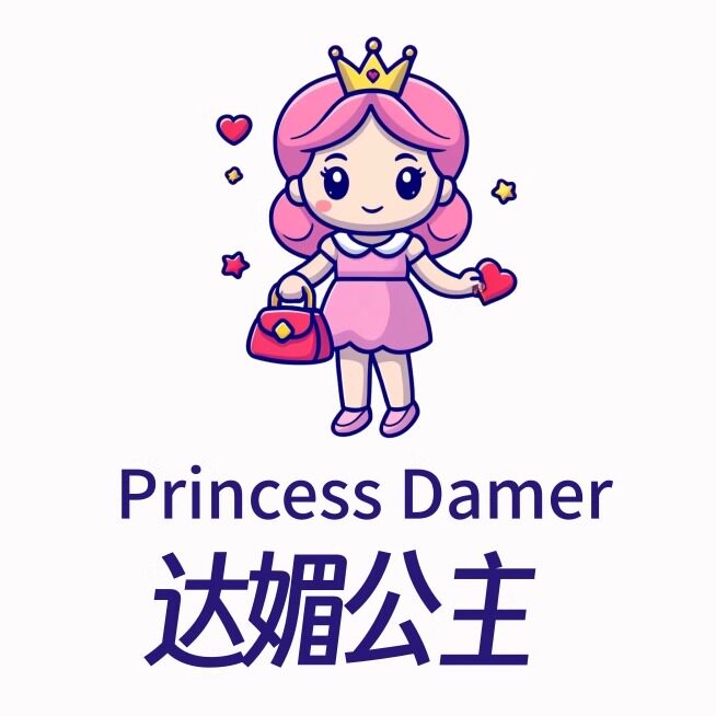 达媚公主旗舰店