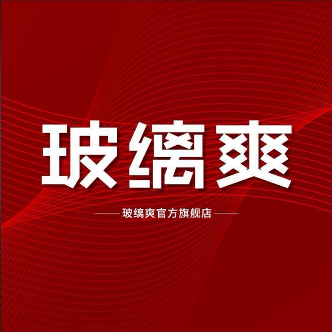 玻缡爽旗舰店