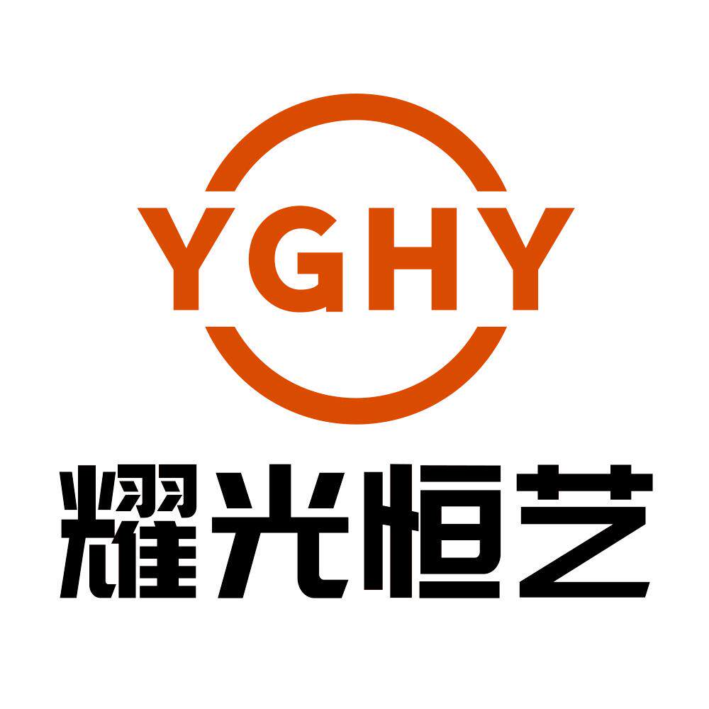 耀光恒艺旗舰店