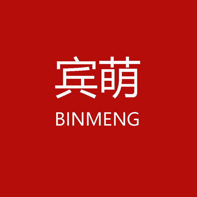 宾萌旗舰店