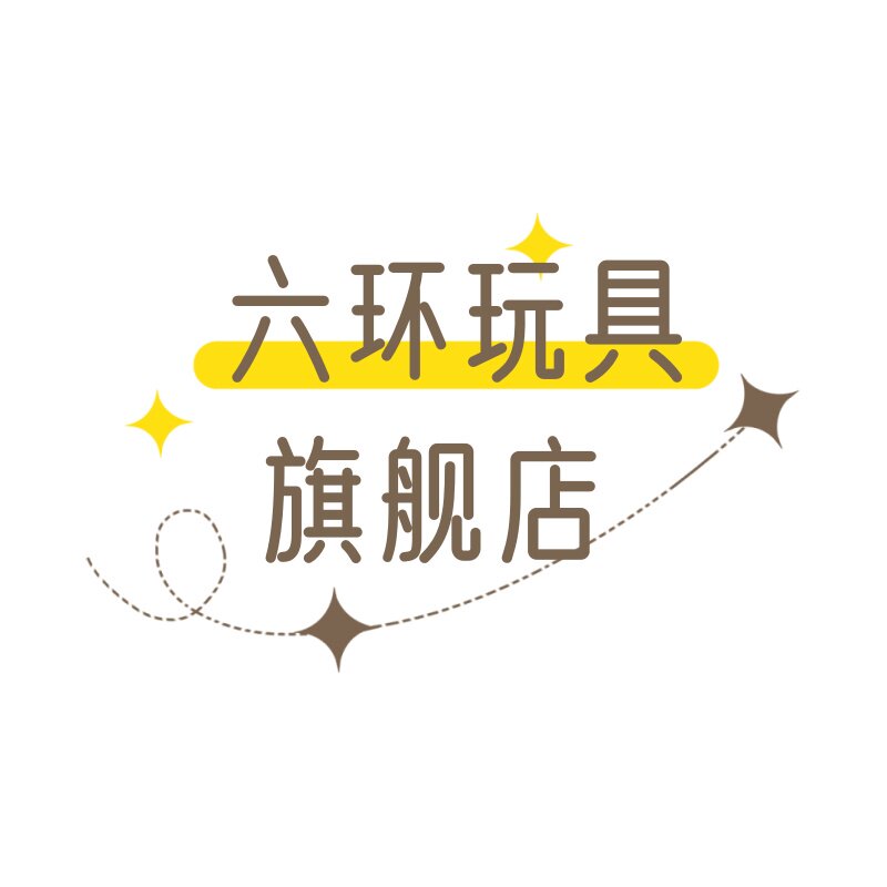 六环玩具旗舰店