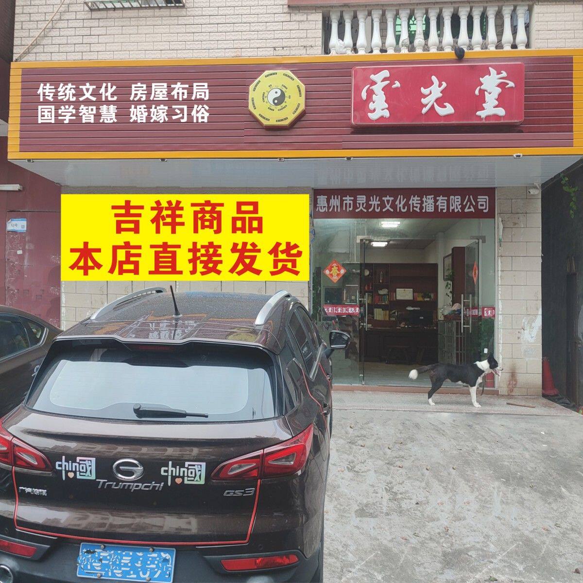 淘运堂饰品店