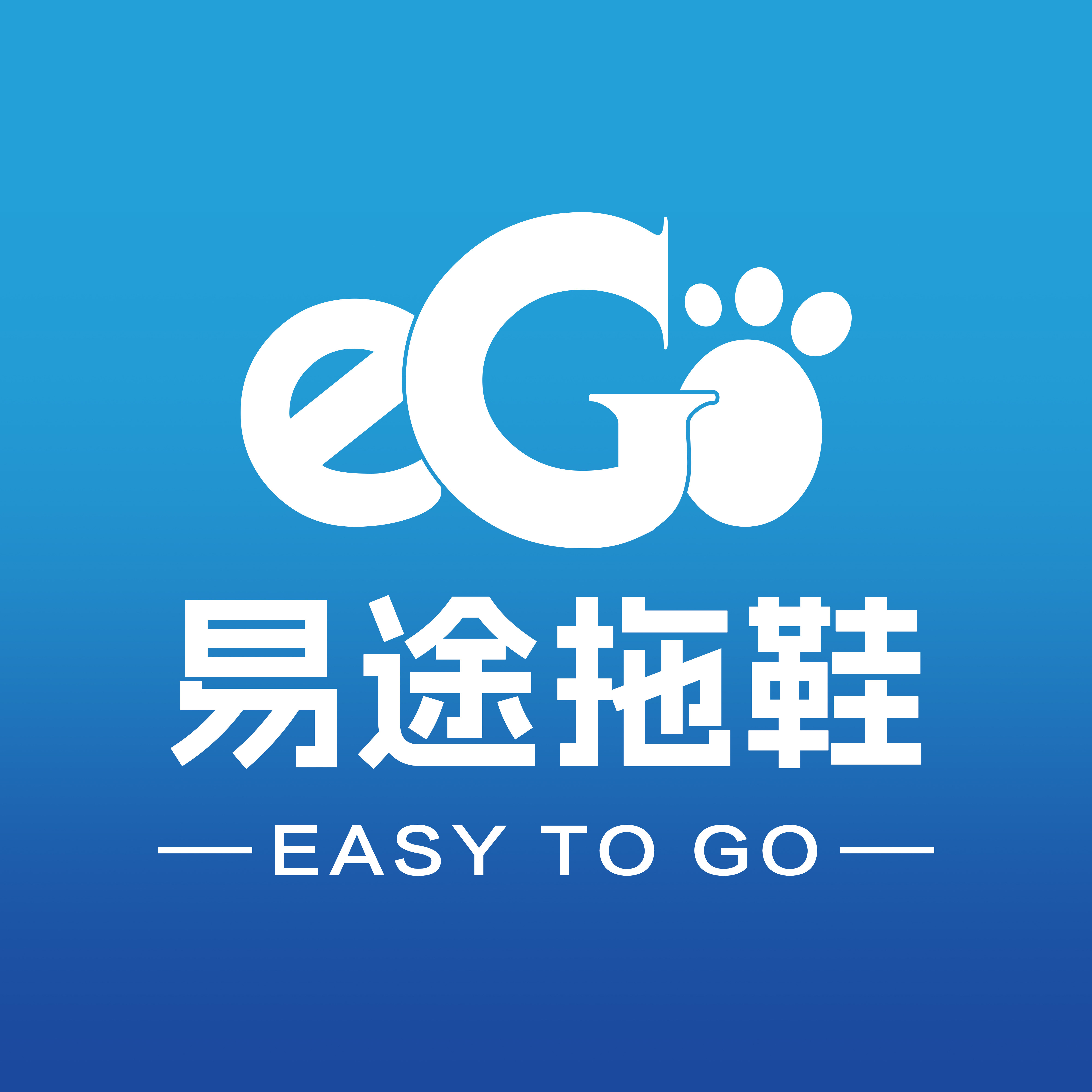 易途拖鞋企业店