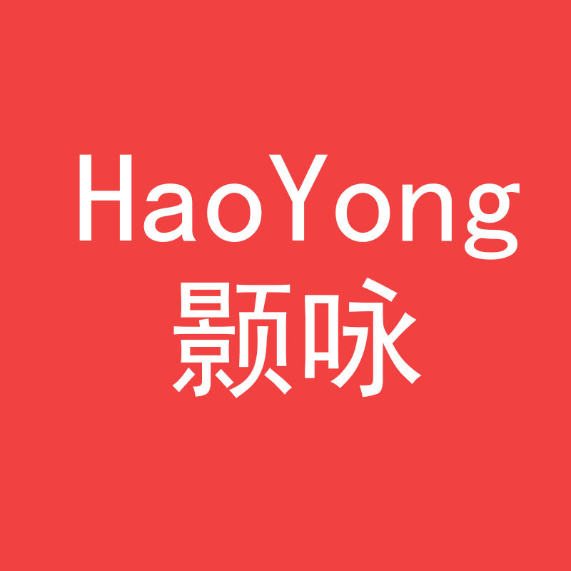 颢咏文具专营店