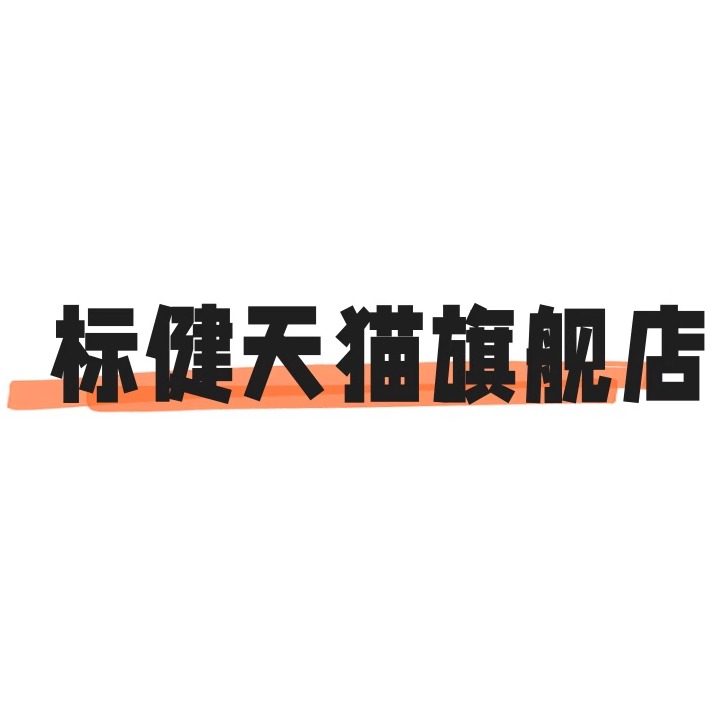 标健五金旗舰店
