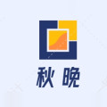 秋晚厂家直销 店铺LOGO