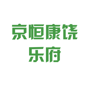 京恒康饶乐府医药专营店 店铺LOGO